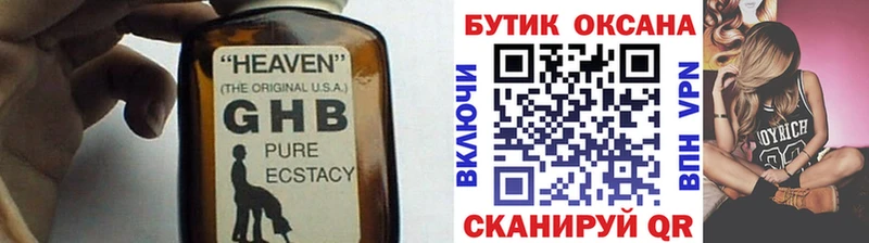 БУТИРАТ 1.4BDO  Бугуруслан 