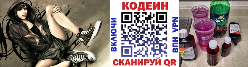 Кодеиновый сироп Lean напиток Lean (лин)  Бугуруслан 